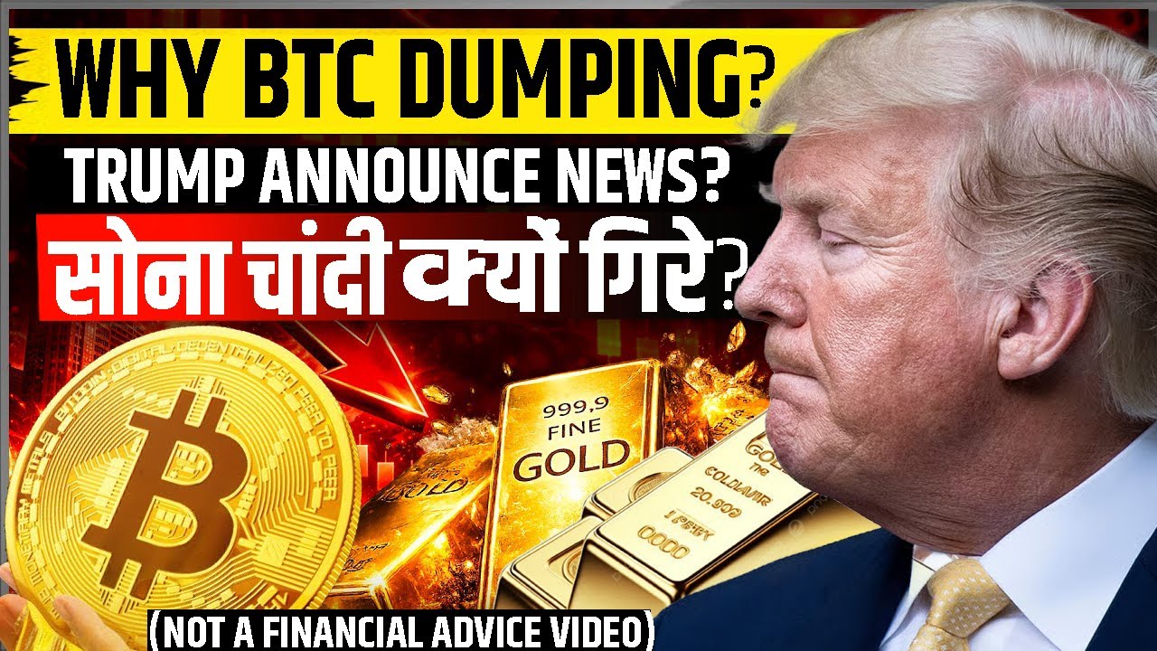 WHY BITCOIN DUMPING? TRUMP FED NEWS | WHY GOLD DUMPING ?Crypto NEWS Today | BITCOIN NEWS | 