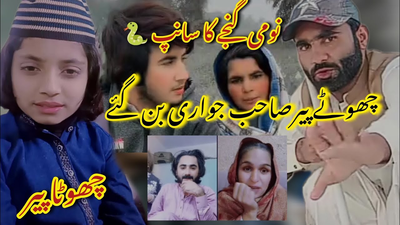 😱Nomi Gange Ka sanp Phr Aa Gea | Chote Peer Sahab Bhi Jowari Bn Gye #dailyroutine