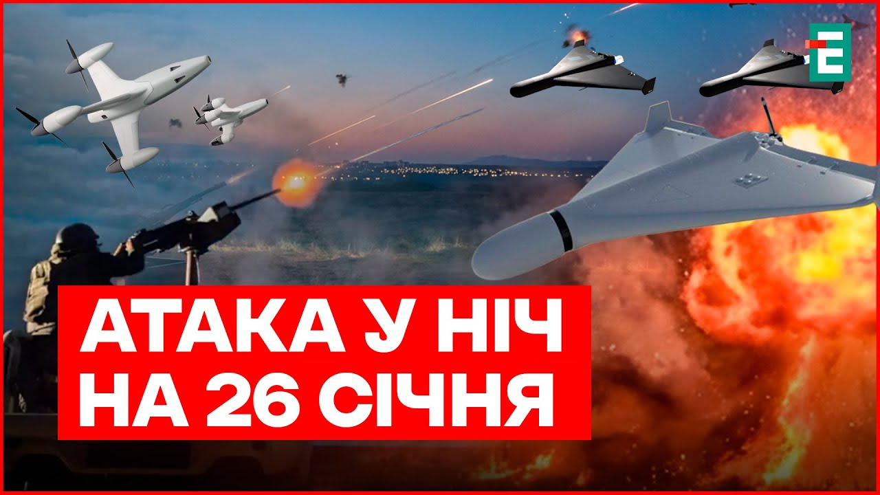Уночі Україну атакували 138 БпЛА: зафіксовано влучання 21 ударного БпЛА на 11 локаціях