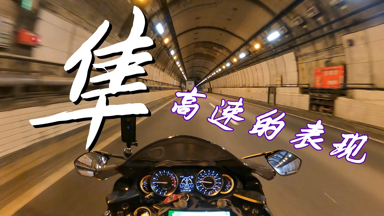 【新铃木隼】拉到正常人的极速?!