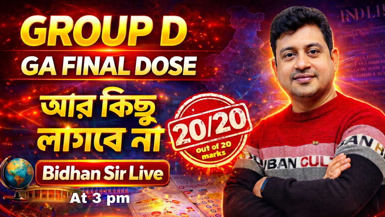 LAST MOCK GK/GS || GROUP D || BIDHAN SIR || EXAM LEVEL QUESTIONS😍