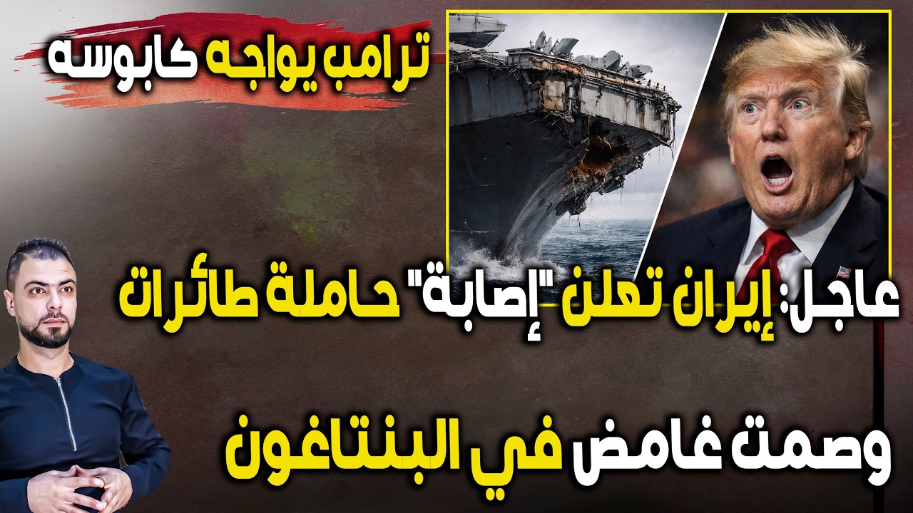 عاجل: إيران تعلن 