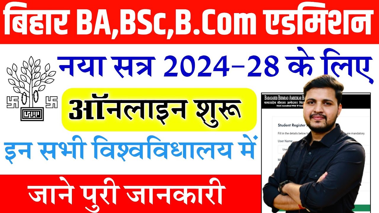 Bihar Graduation Admission 2024 Online Apply For B.A, B.Sc and B.Com | Bihar UG Admission 2024
