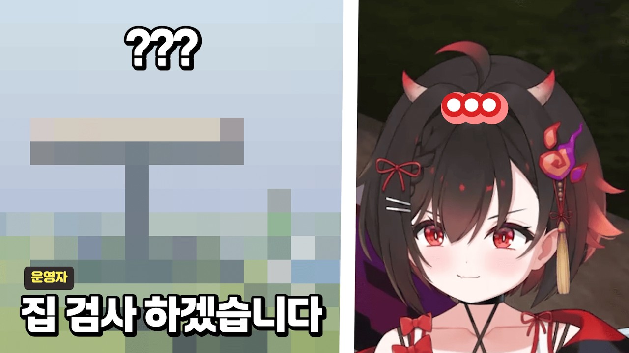 집소개 개쳐망한 비화