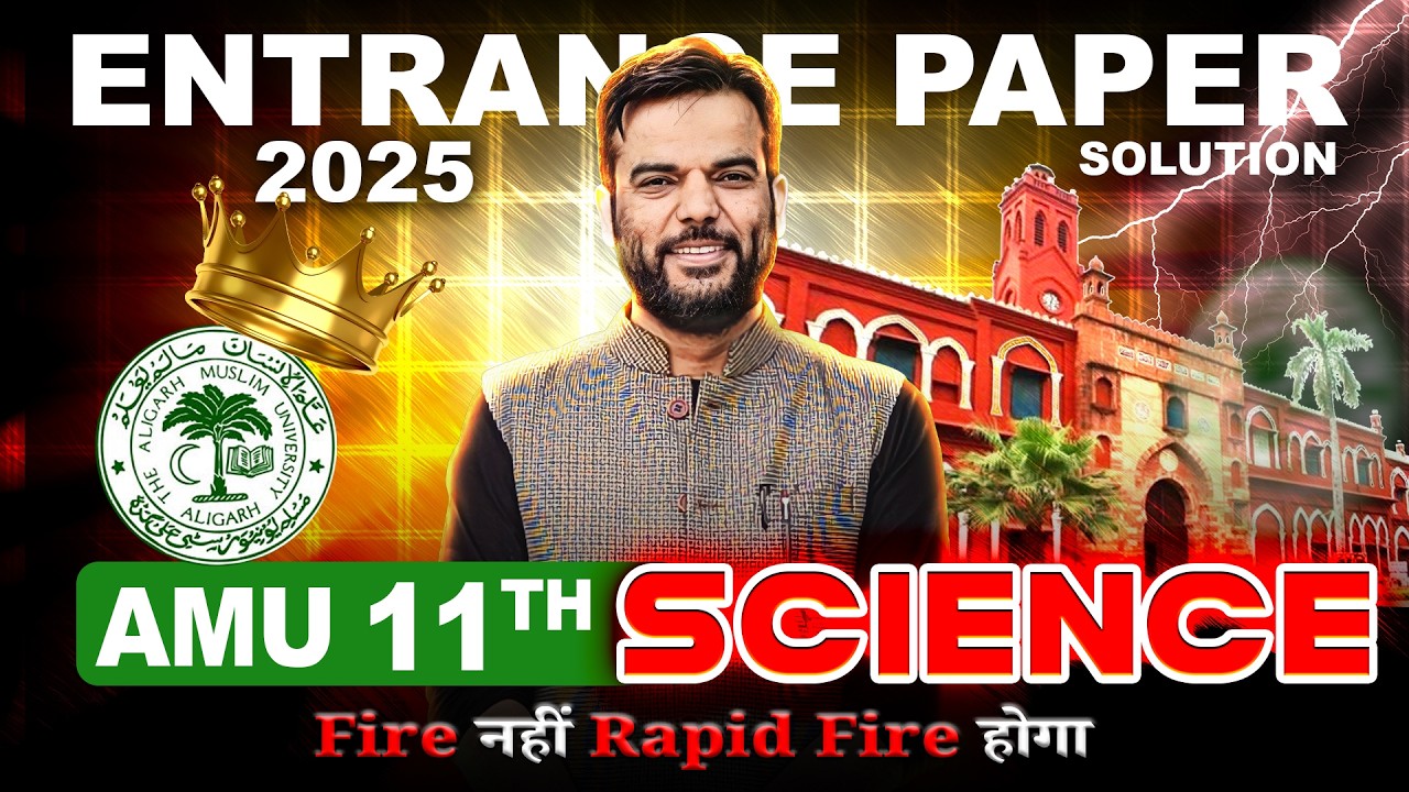 AMU Class 11 Science & Diploma Entrance 2026 | Maths PYQs 2025🎯✅ #amu #jmi #Entrance #2026 #maths