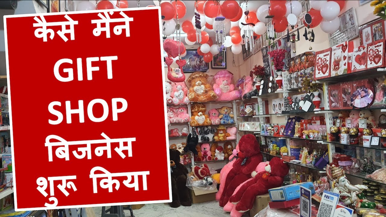 कैसे मैंने GIFT SHOP बिजनेस शुरू किया | My Gift Shop Business Story | Gift Shop Business @TedKart