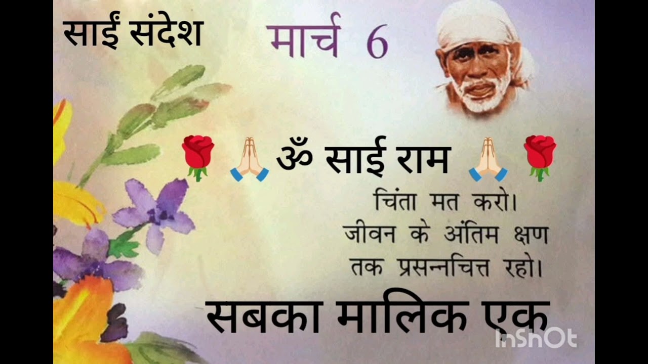 Sai Sandesh 🌹🙏🏻