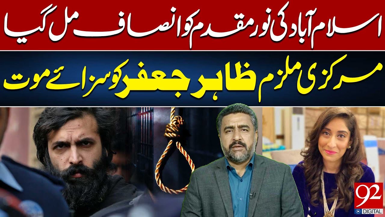 Justice Served for Noor Mukadam | Main Accused Zahir Jaffer Sentenced to Death | 92 News HD