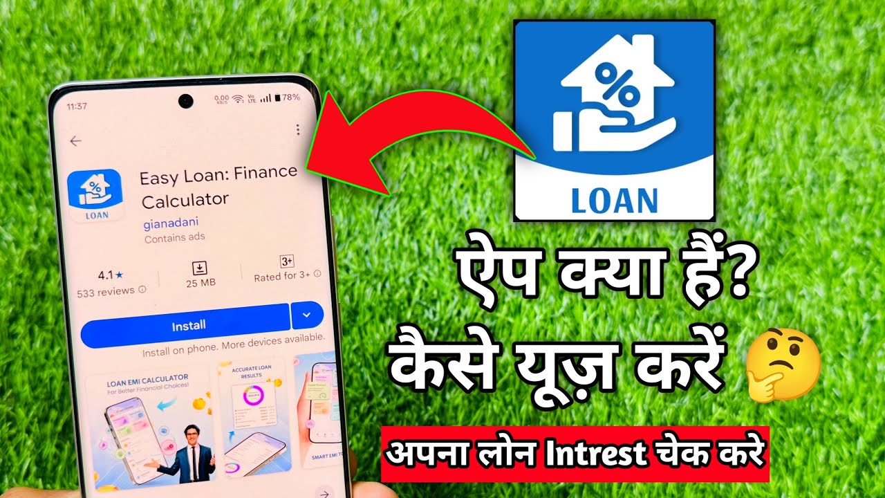 Как использовать приложение Easy Loan Finance Calculator || Как пользоваться приложением Easy Loa...