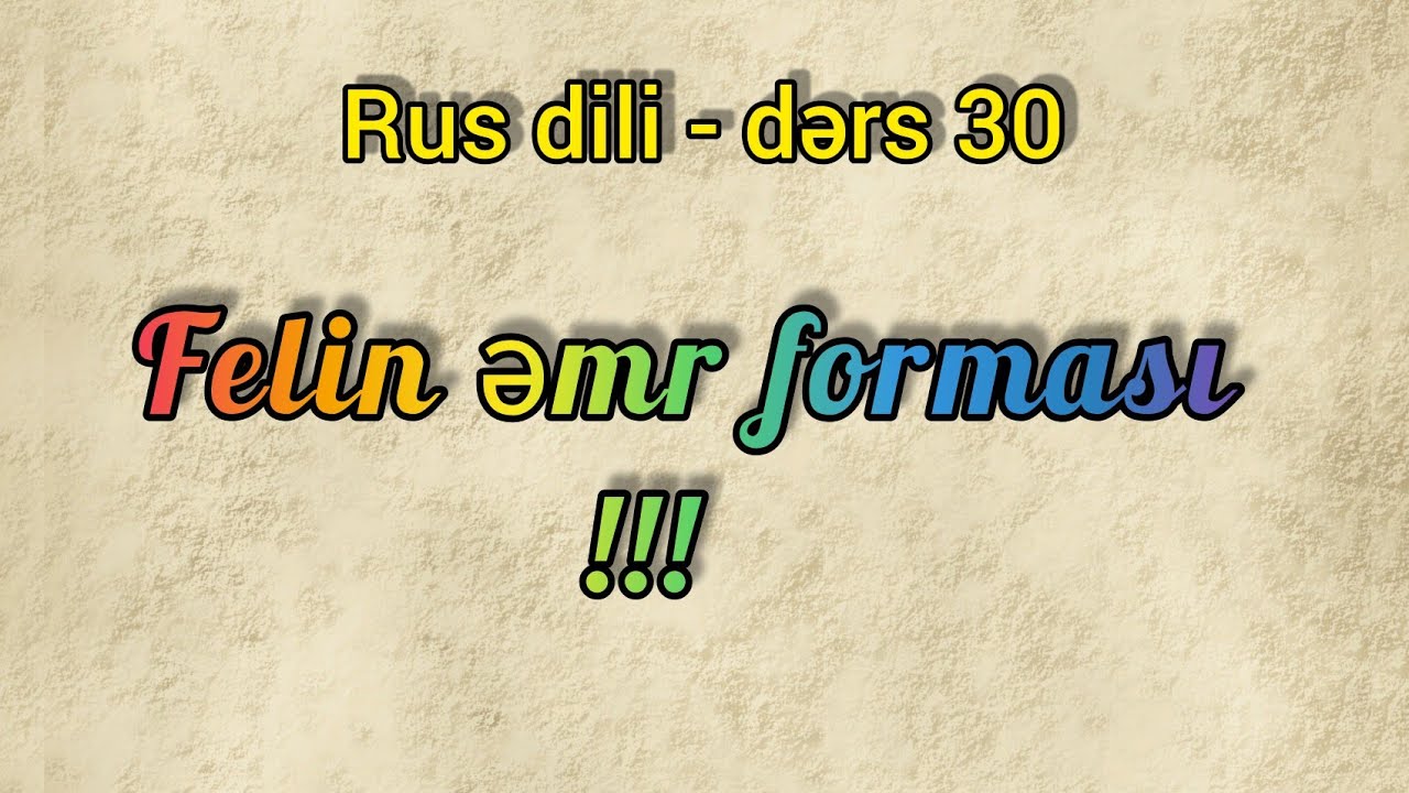 Rus dili. Felin əmr formasi. Online dersler ✅ Whatsaap 055 655 07 02