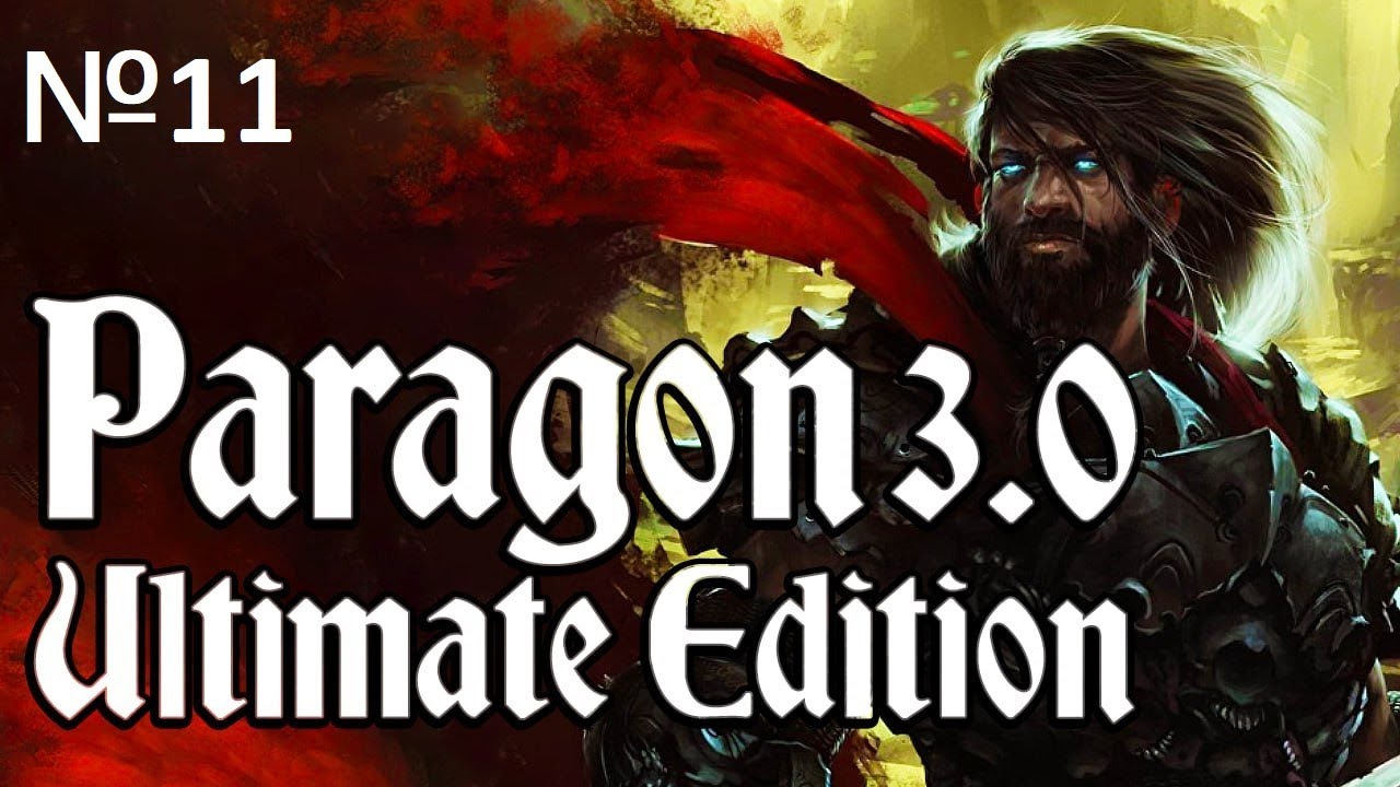 Heroes 3. Paragon 3.0 Ultimate Edition - part 11 (прохождение)