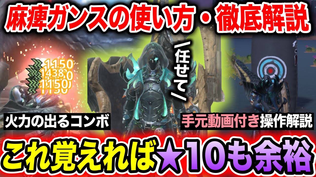 【麻痺ガンスの教科書】これで完璧よ！操作か必須コンボなど要点だけをまとめます【モンハンNow】