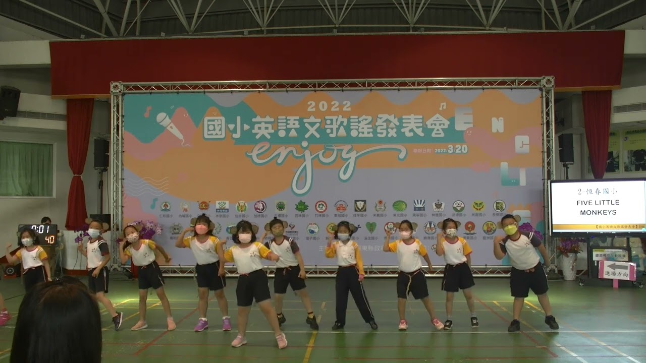 2022-03-20 屏東縣110學年度【國小英語文歌謠發表會】第一場次發表