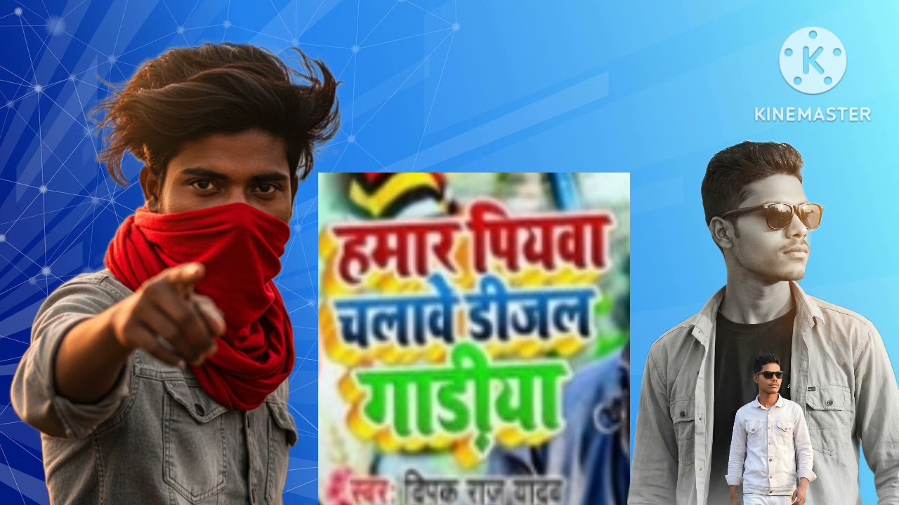 #Video || हमार पियवा चलावे डीजल गाड़ीया || #Deepak Raj Yadav || Digal Gadiya |..dj dilshad sanhaula 