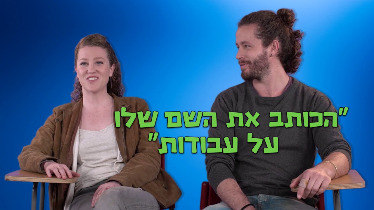 וידויים של סטודנטים| איזה סוג אתה???