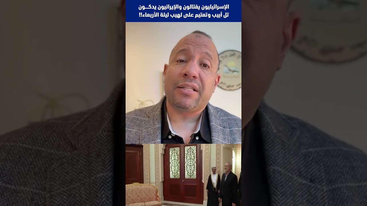الإسرائيليون يغتالون والإيرانيون يدكون تل أبيب وتعتيم على لهيب ليلة الأربعاء!!