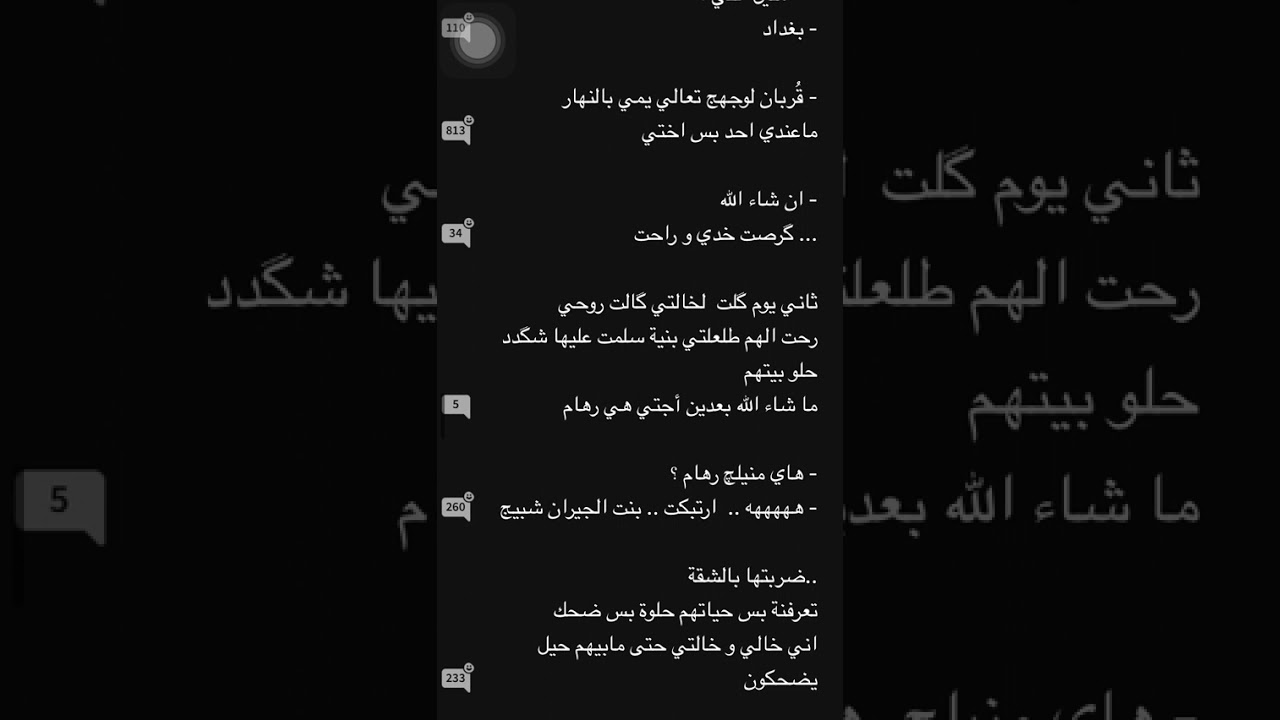 رواية رتبة وضفيرة/البارت الثالث 