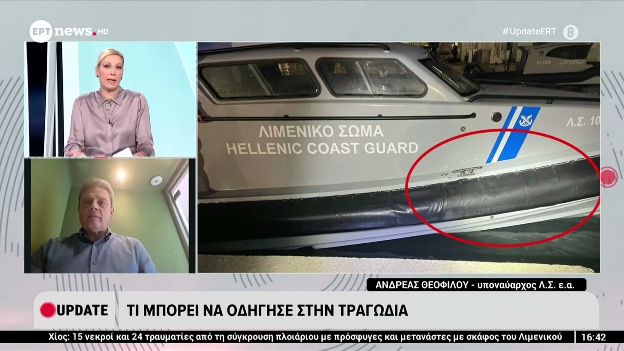 Χίος: Τι μπορεί να οδήγησε στην τραγωδία