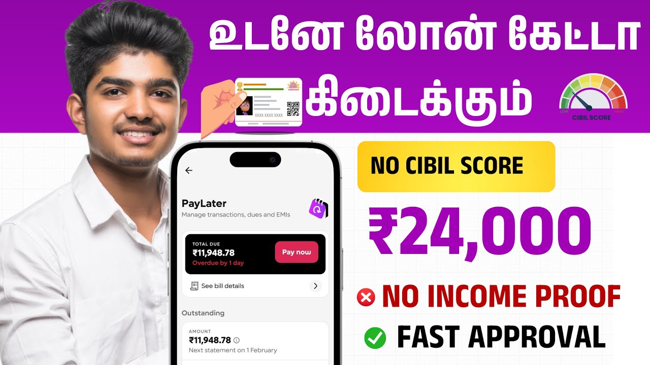 Easy Apply Loan App 2026 - Loan App Tamil - Lazypay & PayU Fin - Loan App Fast Approval 2026 Tamil