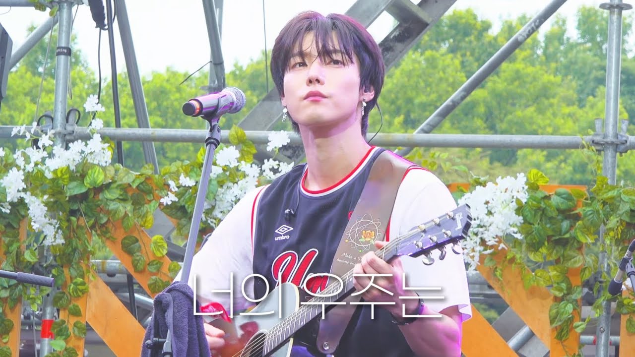 [4K] 240630 원위(ONEWE) - 너의 우주는 (Universe_) / 2024 서울 파크 뮤직 페스티벌 / 용훈 직캠