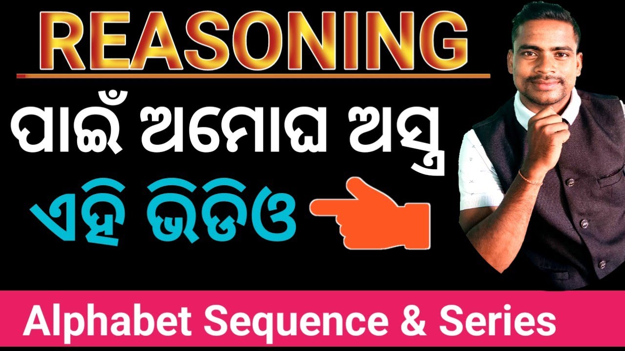 Reasoning Class In Odia || What Is Reasoning || Syllabus Of Reasoning
