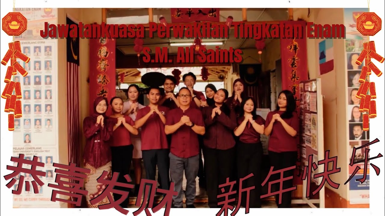 🎉 SM ALL SAINTS 中六学生代表委员会 新春贺岁MV 2026｜《你好我好新年好》×《万事All Right酷哒哒》 🧧 校园新年特别企划