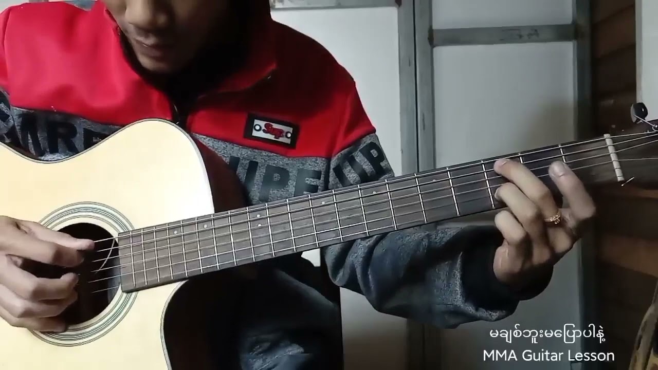 မချစ်ဘူးမပြောပါနဲ့...#Doelone...intro & solo guitar lesson by MMA