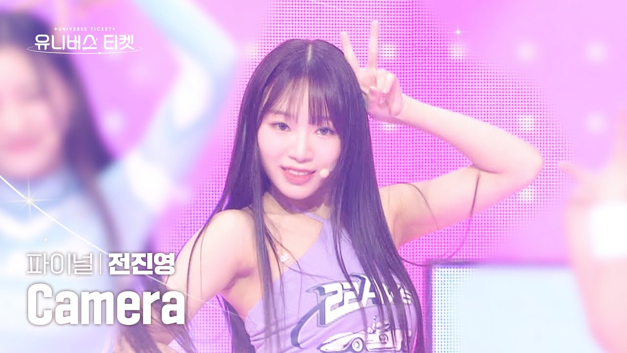 [세로캠4K] PRISM #파이널스테이션 | #전진영 #JEONJINYEONG 🎼Camera - UNIVERSE TICKET #유니버스티켓 EP.10