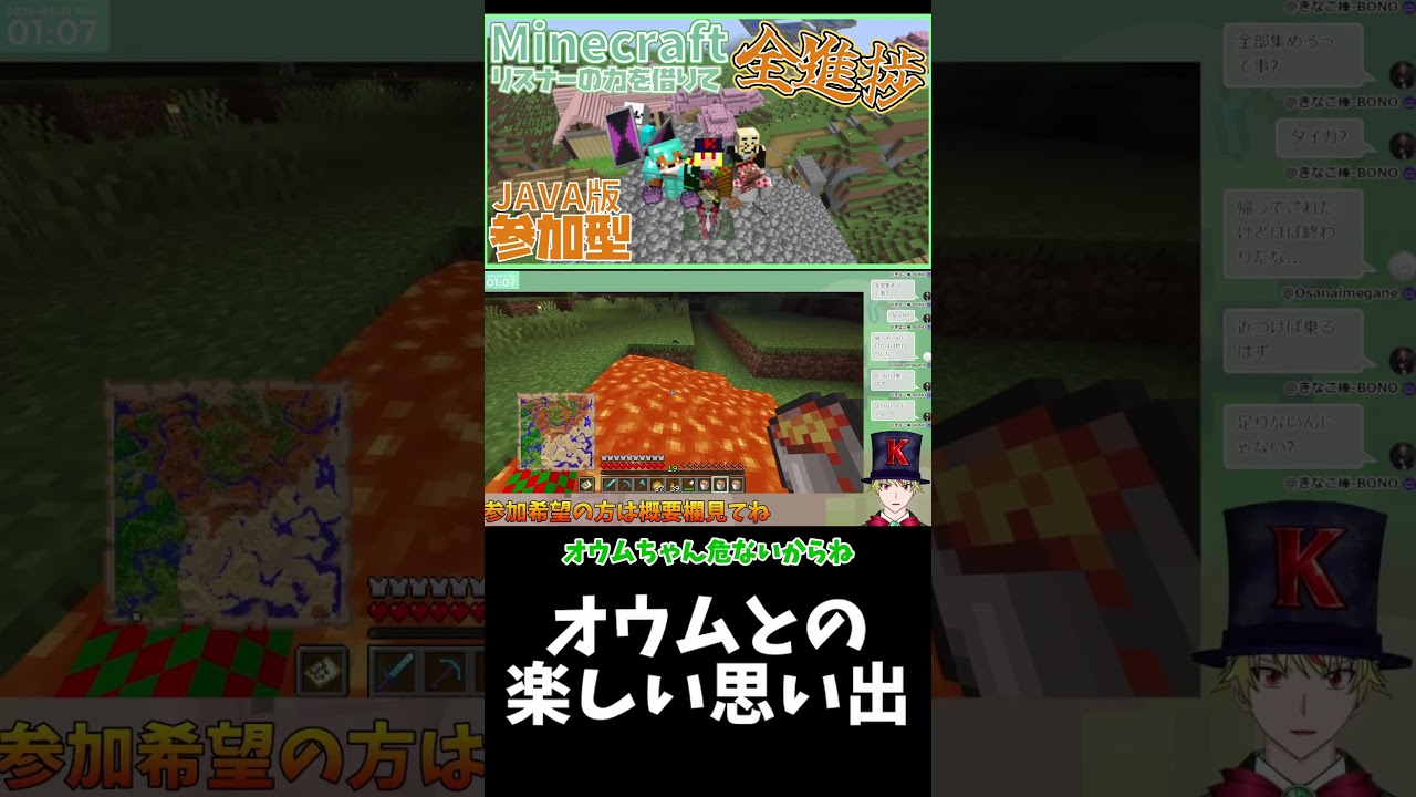 オウムとの楽しい思い出 #Minecraft #shorts #ゲーム実況