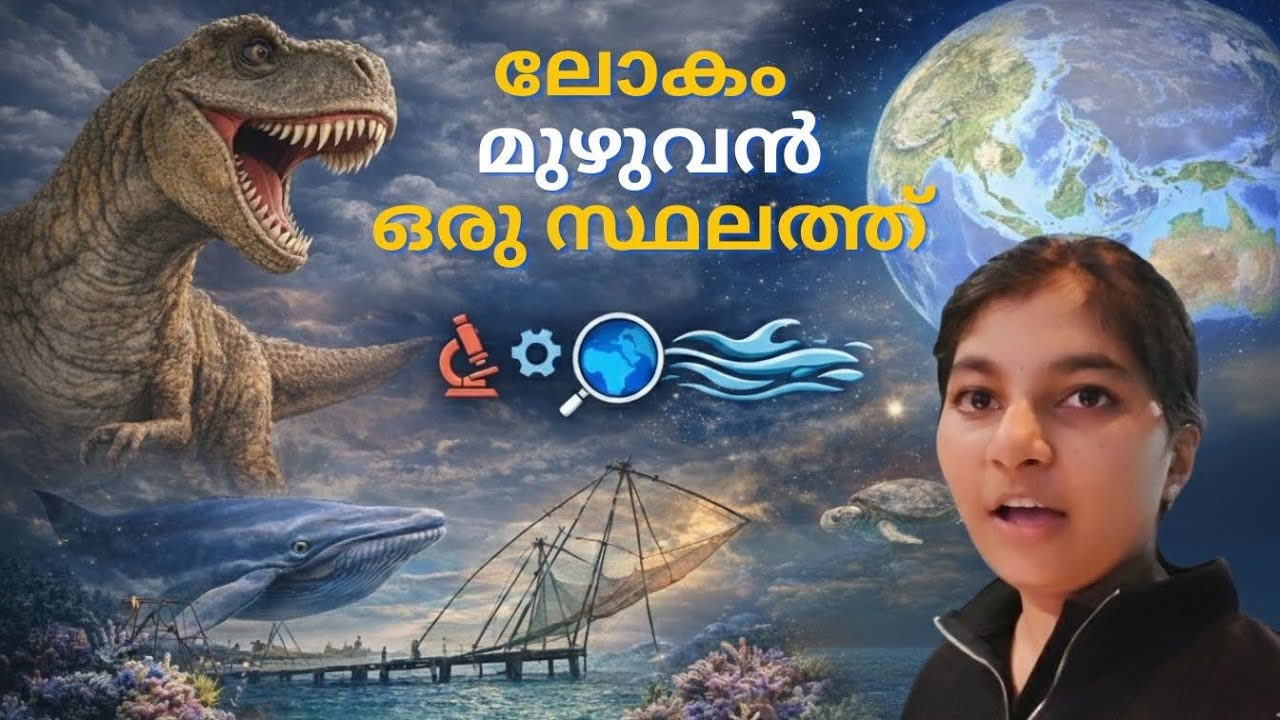 ഡൈനോസർ മുതൽ കടൽആഴം വരെ 🦖🌊 | Science City Kuravilangad, Kottayam