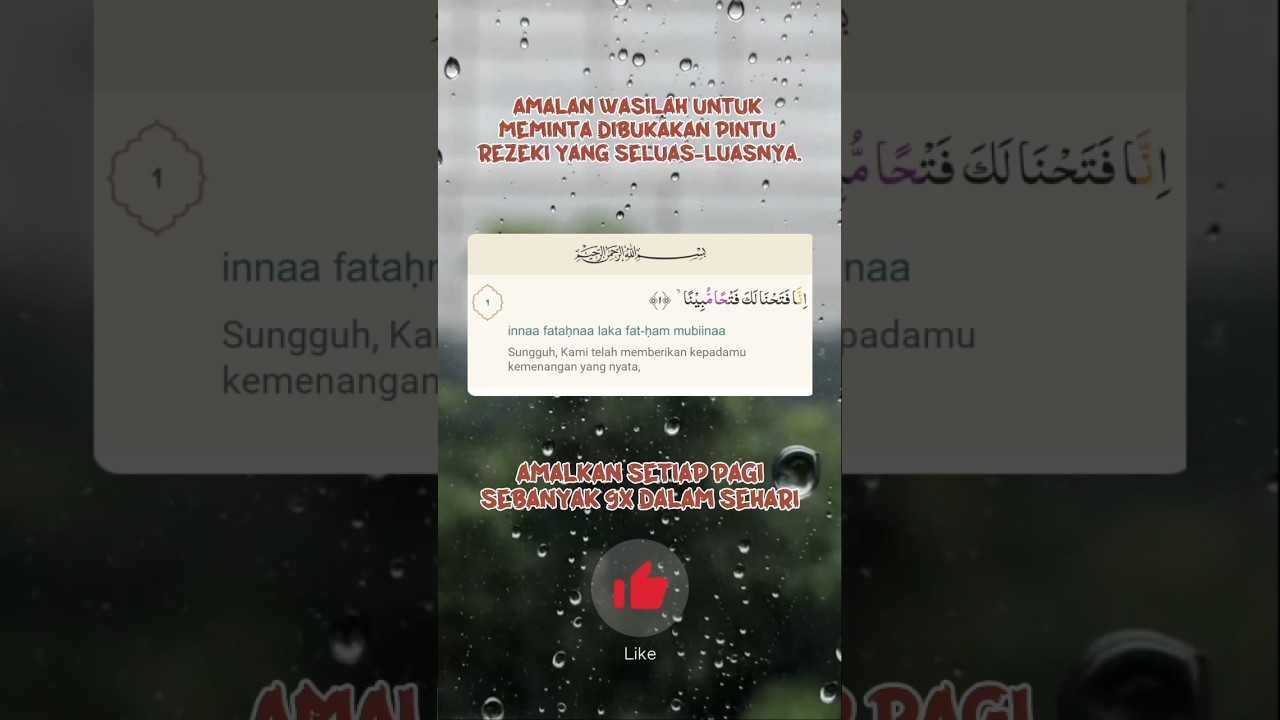 wasilah surah al fath ayat 1 #islamicscripture #amalanbaik #islamicprayer #quotesislami