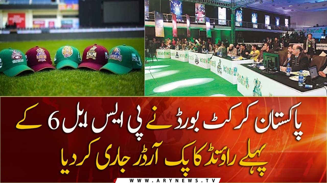 PSL 2021: First round pick order confirmed
