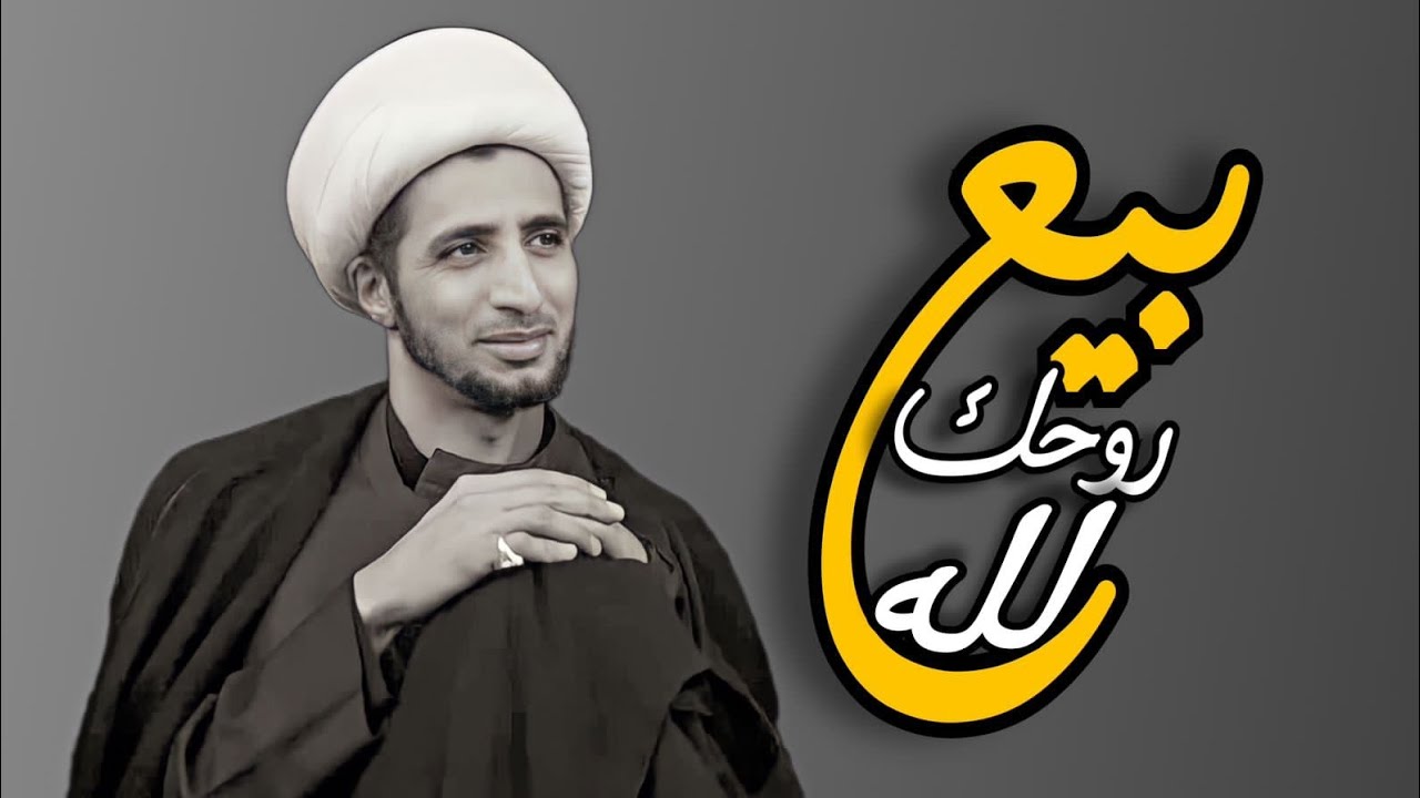 قلبك وقف لله | الشيخ علي المياحي 