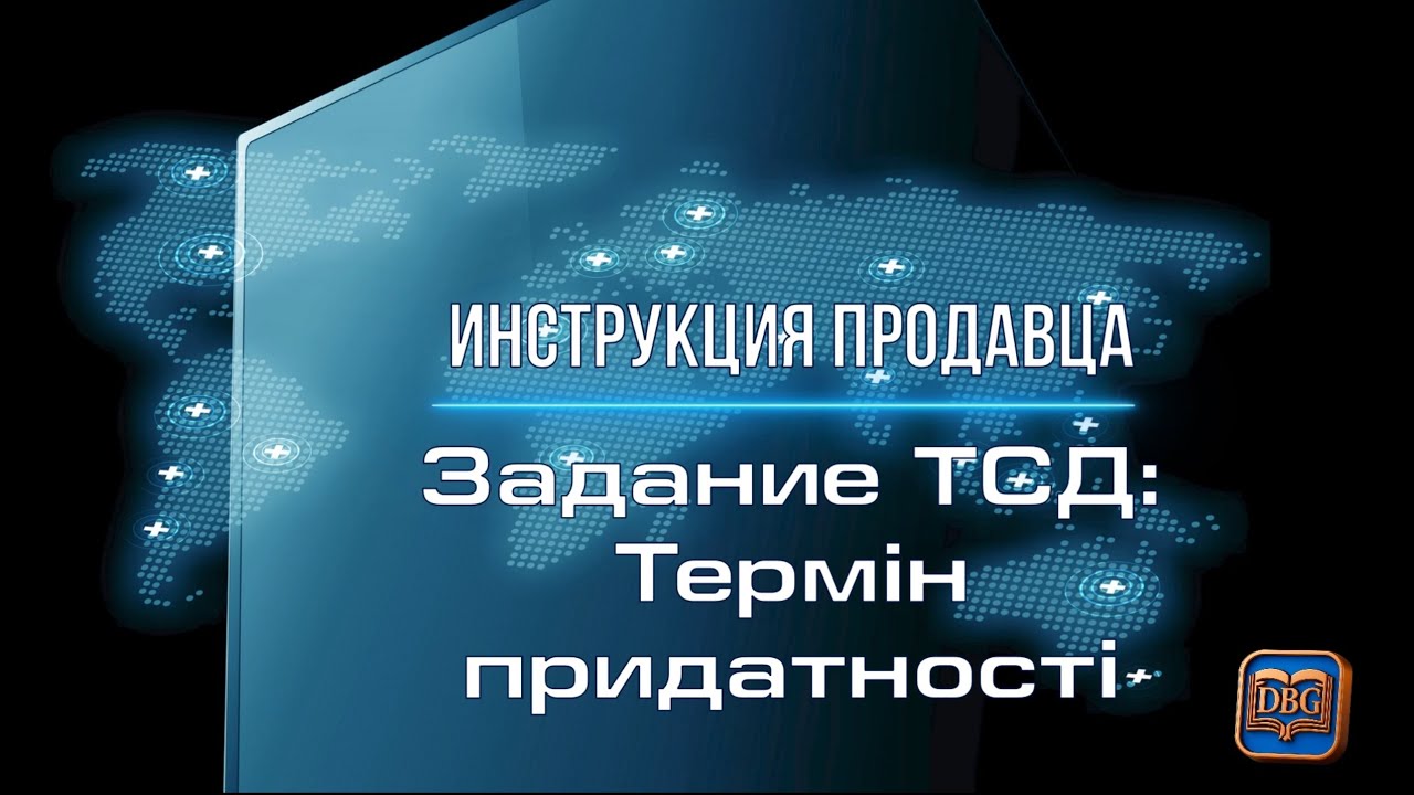 Инструкция продавца ТНП 1 07 2025