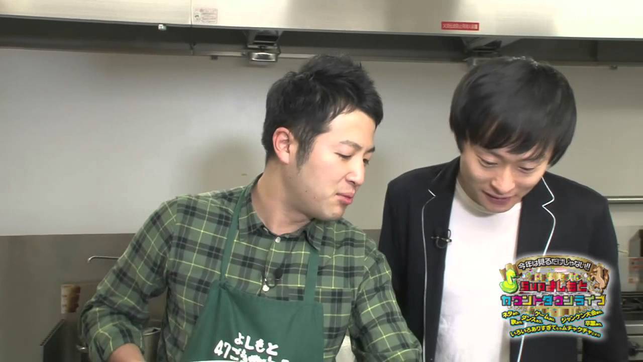 「５ｕｐよしもとカウントダウンライブ」飲食ブース・「和牛」考案メニュー販売決定！