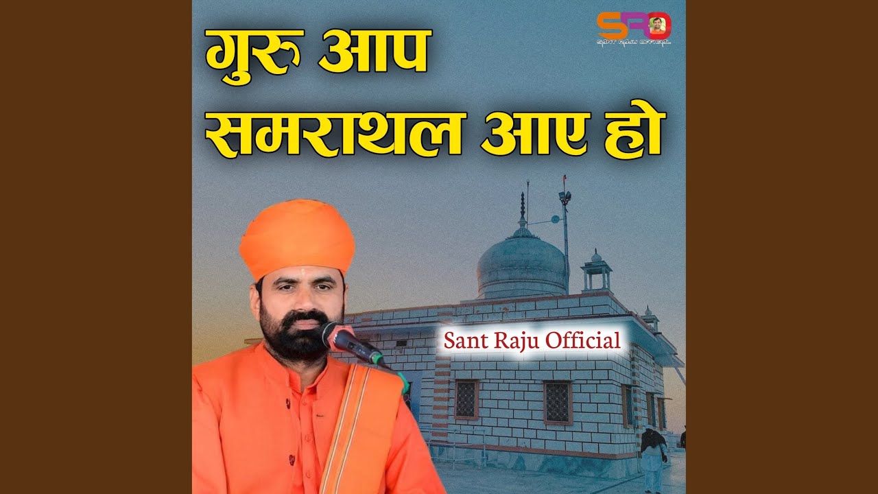 Guru Aap Samarathal Aaye Ho Jambheshwar Bhajan