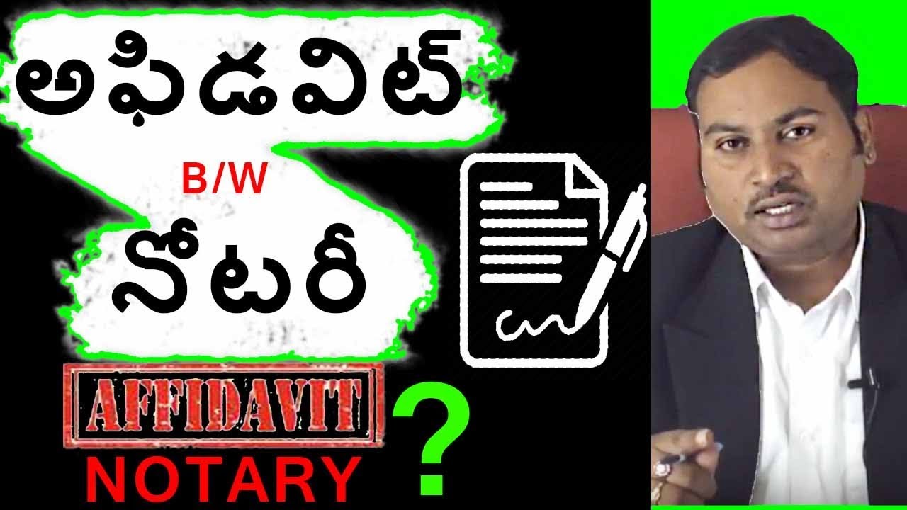 అఫిడవిట్ vs నోటరీ | Difference Between Affidavit And Notary | Law Media