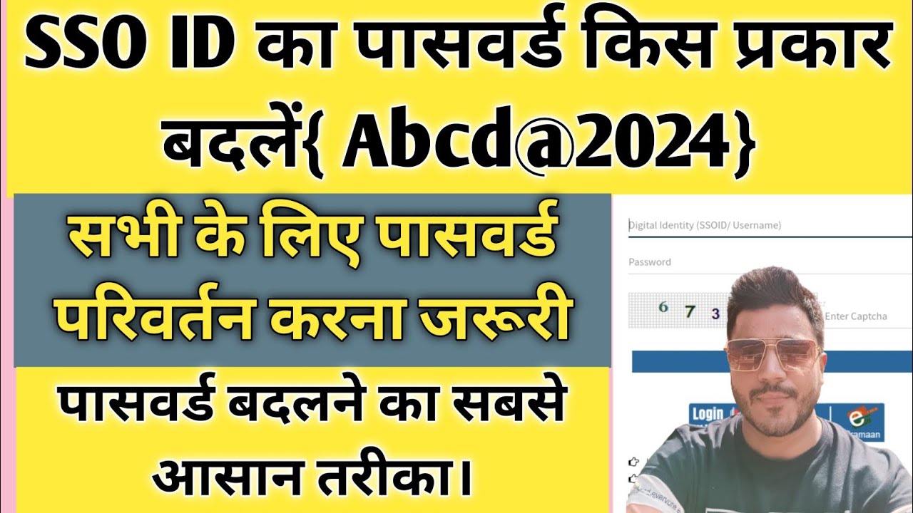 Sso Id Ka Password Kaise Change Kare | sso id password change kaise kare | sso new password policy |