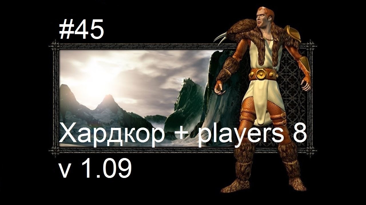 Diablo 2 LoD v1.09 за друида - 45 серия - Адаптируйся, преодолевай, выживай