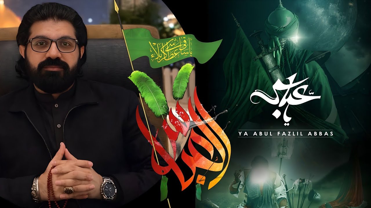 Allama Asif Raza Alvi | Fazail Mola Abbas as | Mola Abbas Or Karbala 