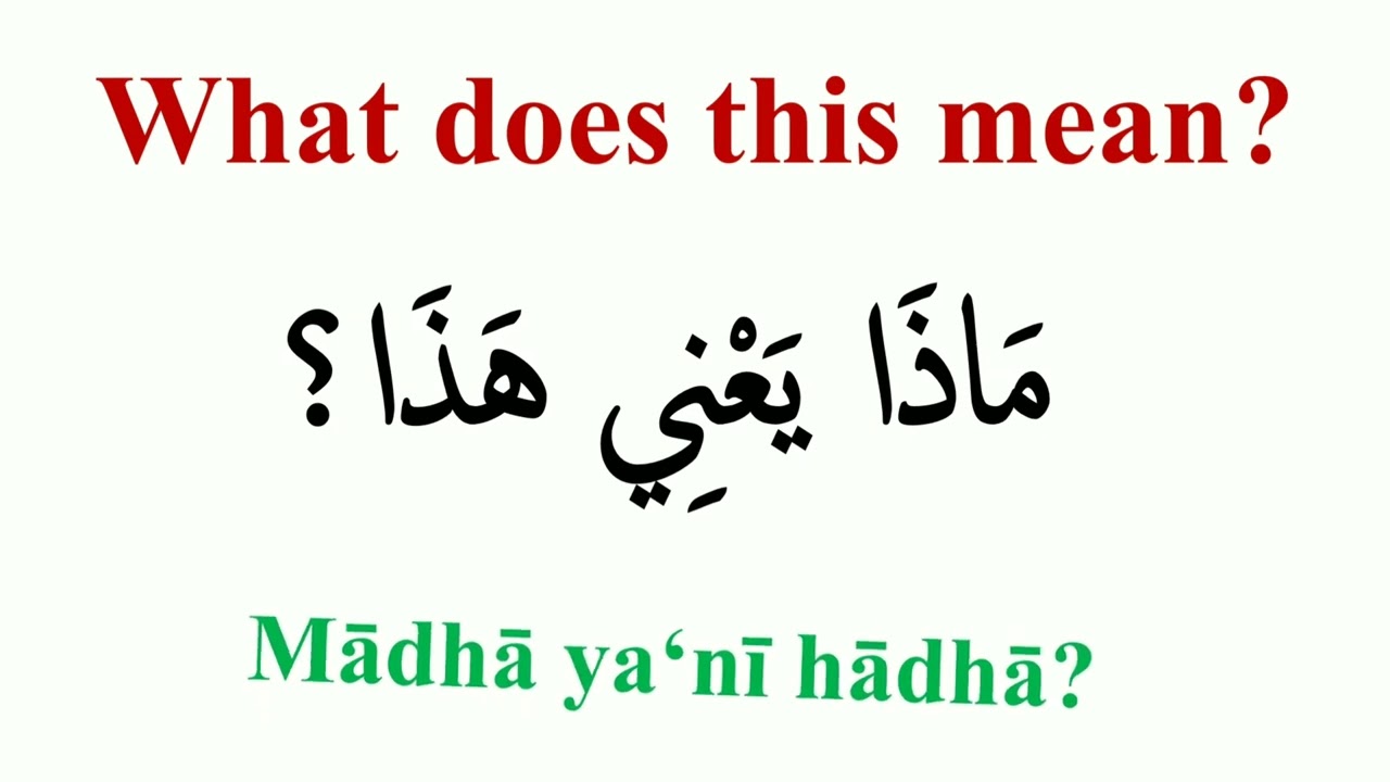 Learn Arabic from scratch : Lesson 1 - The Speaking Course for Absolute Beginners