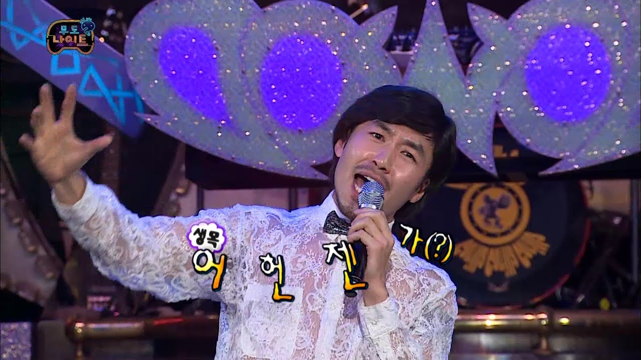 【TVPP】Noh Hong Chul - 'It's just love', 노홍철 - 음정, 박자 상실한  '사랑일 뿐이야' @ Infinite Challenge