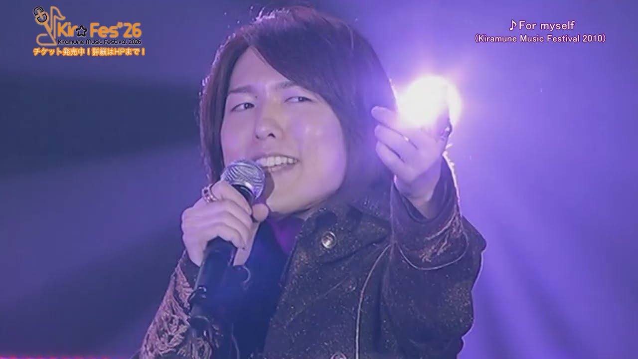 【KMFライブセレクト】Kiramune Music Festival 2010「For myself/神谷浩史」