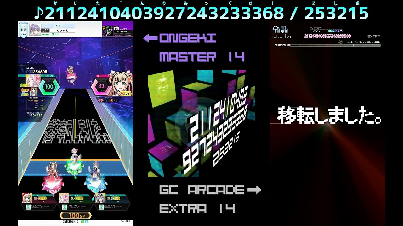【オンゲキ比較動画】2112410403927243233368 (MASTER・EXPERT) 【グルコス】