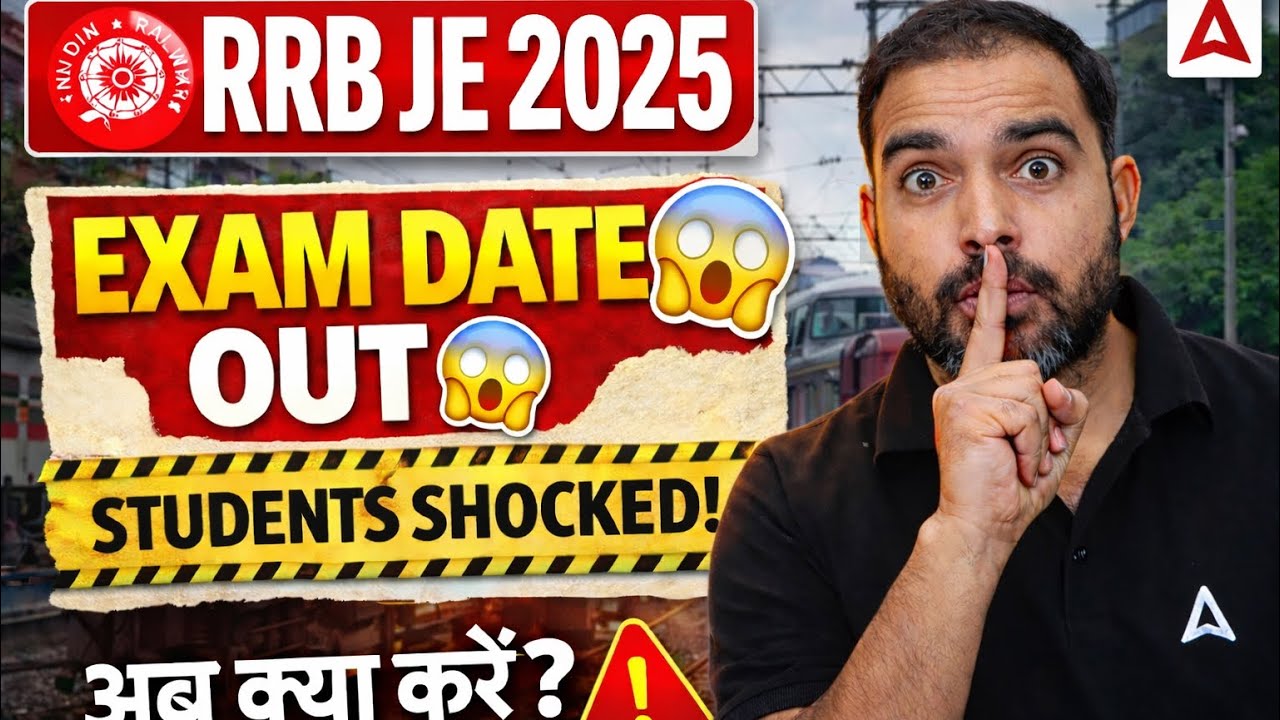 RRB JE 2025 Notification | RRB JE Exam Date 2025 | RRB JE 2025 Exam Date Out | By RK Sir