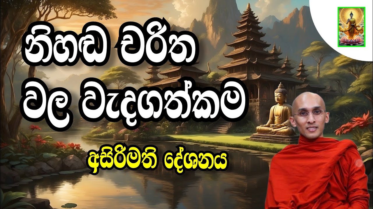 නිහඬ  චරිතවල වැදගත්කම @Budusirilakatvshort