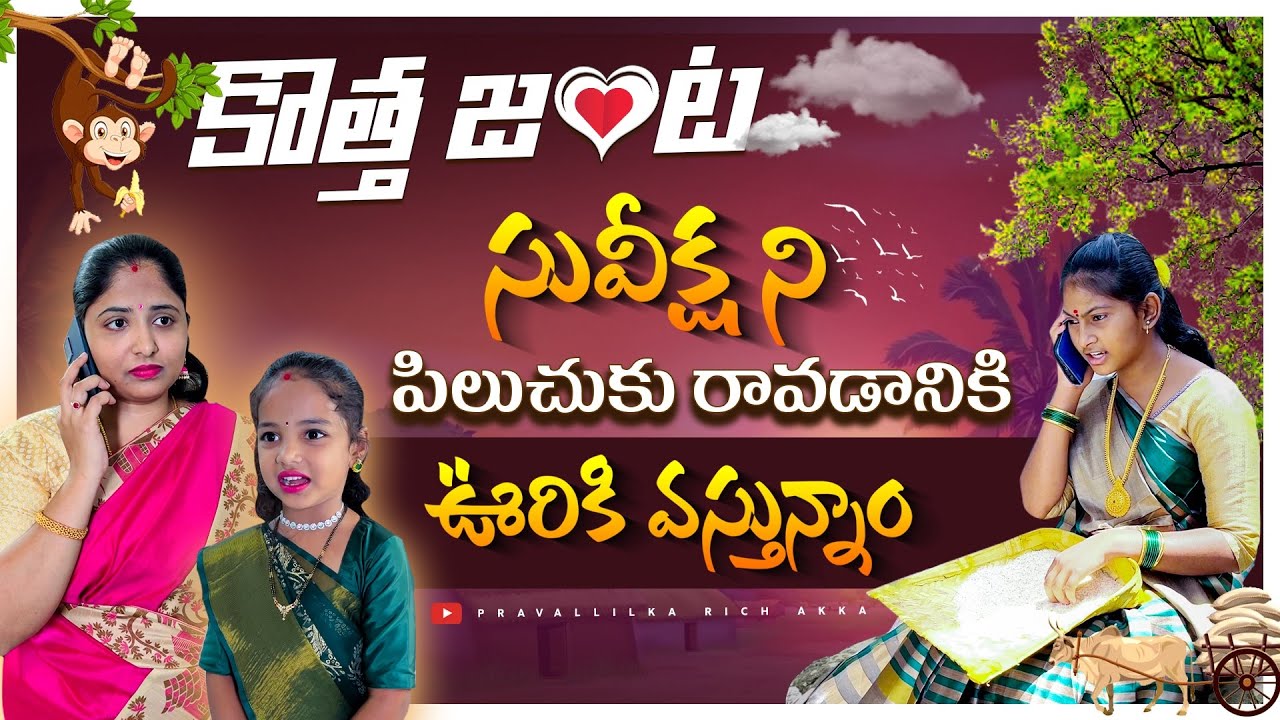 Kotha Janta Part-111 to 120 #Vlog #PravallikaRichhakka