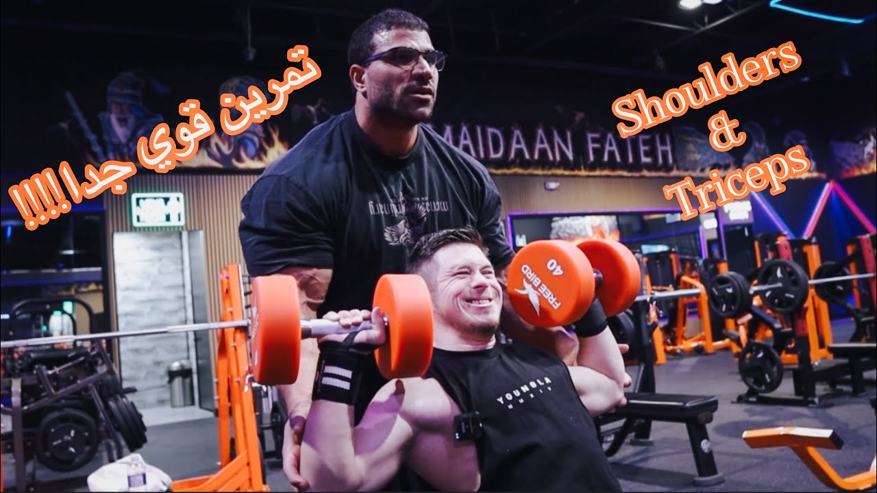 تمرين اكتاف وتراي مع نصائح مهمة في التمرين | TRAINING AT FREE BIRD