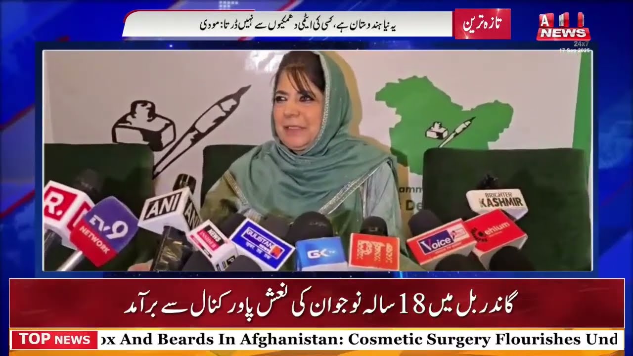 Kashmir News LIVE | ANN News | Jammu Kashmir | Latest News Update