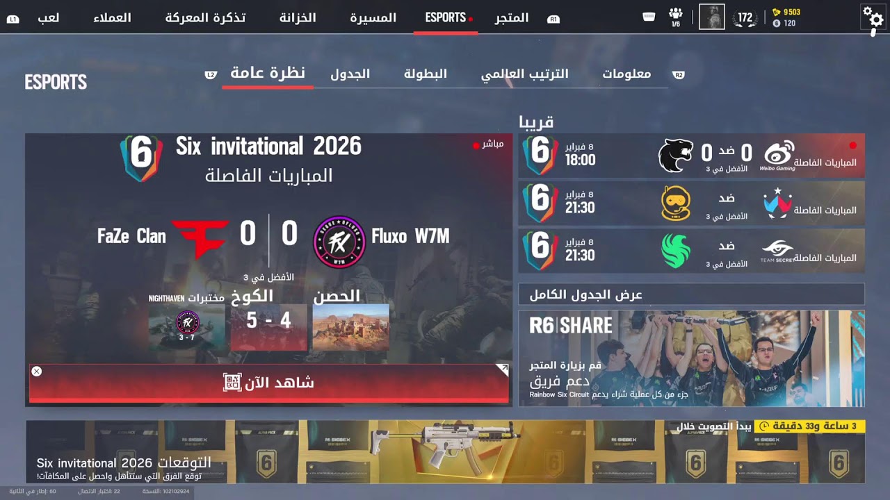 Rainbow SixSiege|رينبو 6 سيج